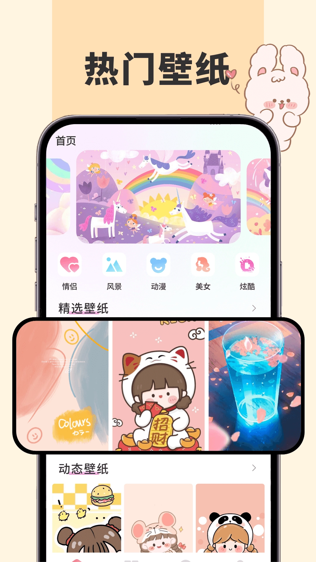 91熊猫桌面截图4