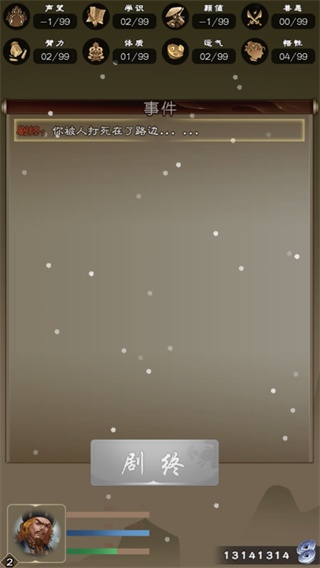 大侠请重来