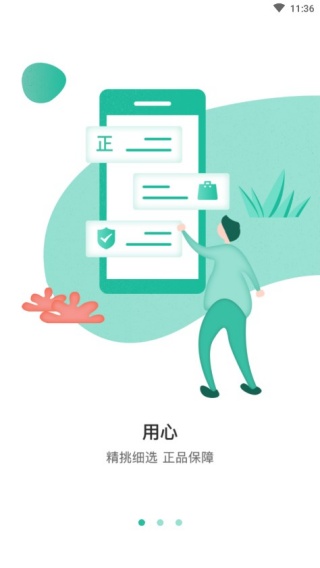 聚众优品