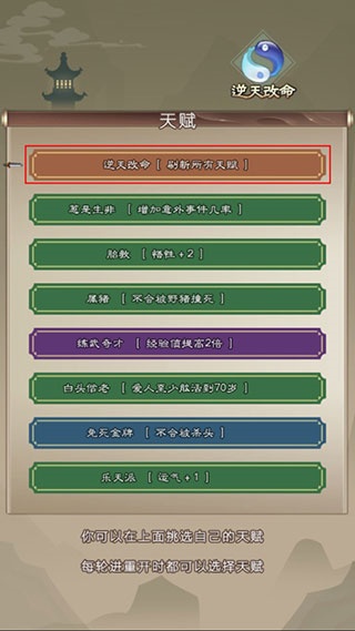 大侠请重来