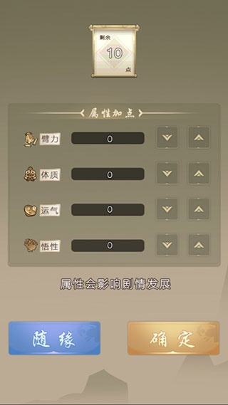 大侠请重来