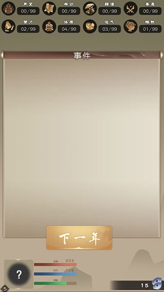 大侠请重来