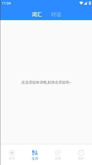 韩语学习神器