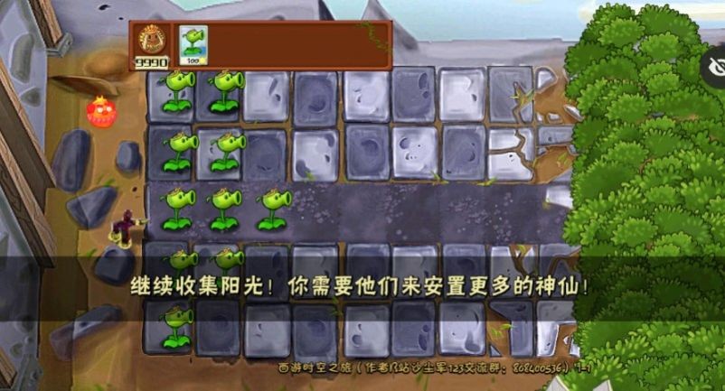 pvz西游牛魔王版截图1