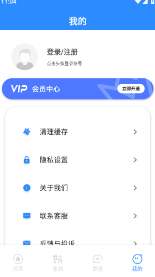 韩语学习神器
