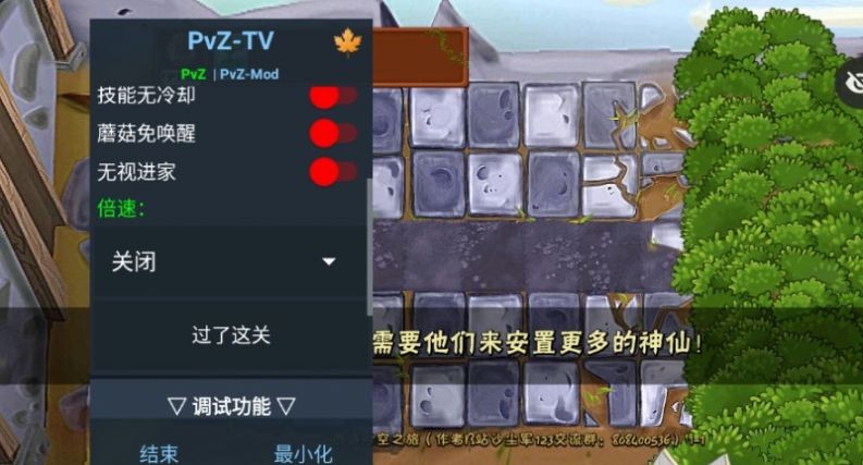 pvz西游牛魔王版截图4