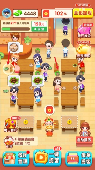 我的饭店安卓版