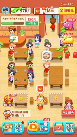 我的饭店安卓版