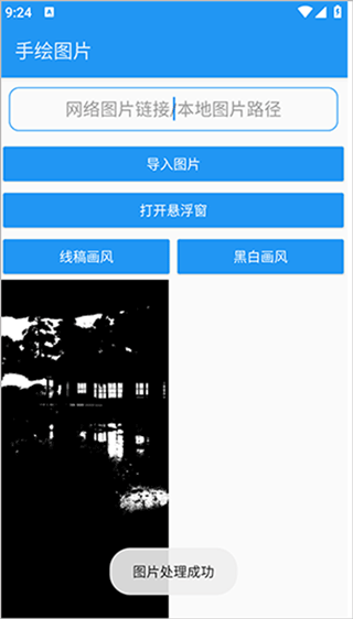 创游世界绘画助手