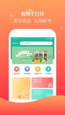聚众优品截图3