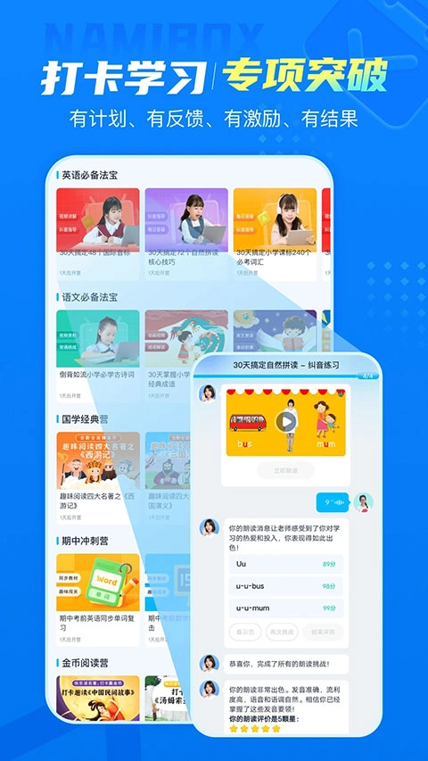 纳米盒小学英语截图2