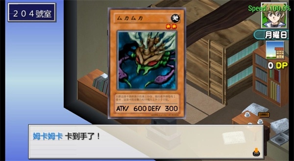 游戏王GX重制版