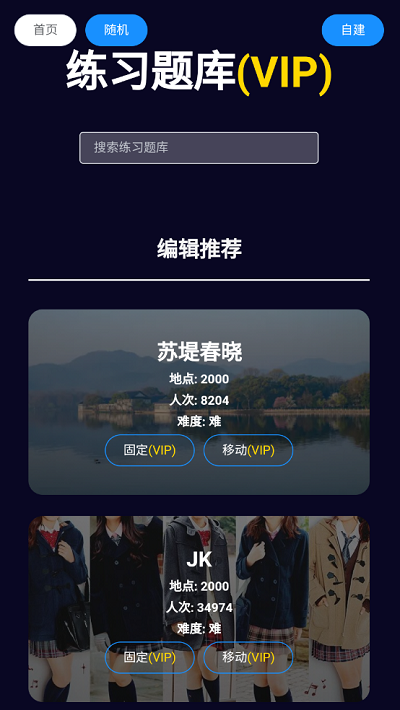 图寻最新版截图1