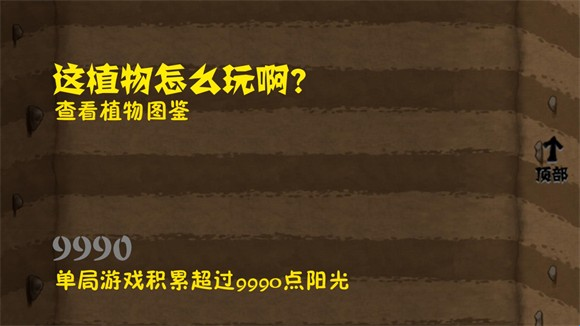 植物大战僵尸群系版