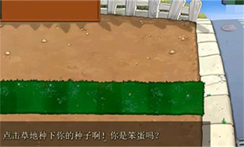 植物大战僵尸仿E版支线