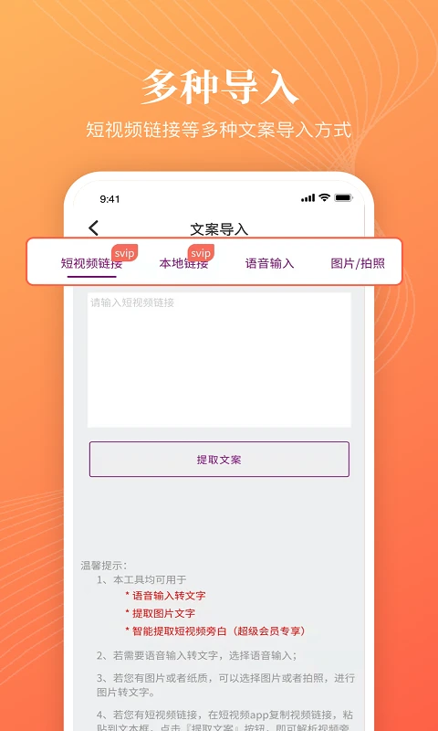 逗哥配音神器截图2