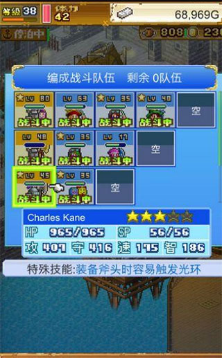 大海贼探险物语