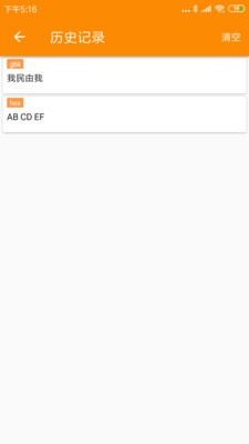 BLE蓝牙助手截图1