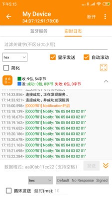 BLE蓝牙助手截图3