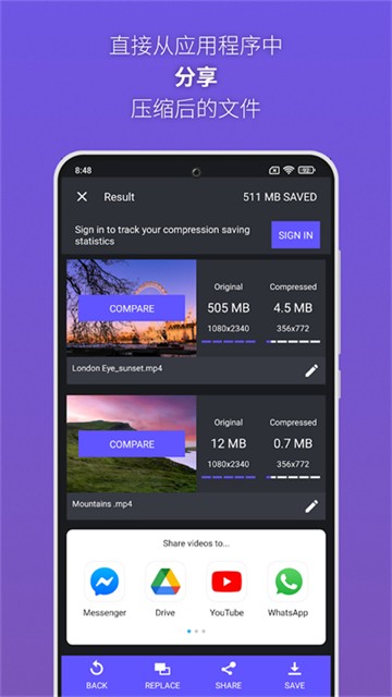 熊猫视频压缩器截图2