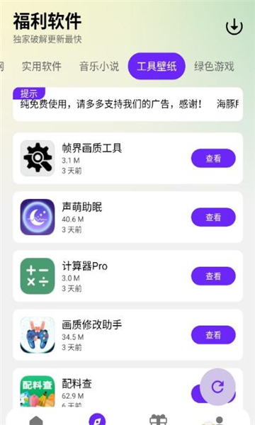 北辰软件库