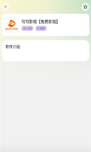 北辰软件库