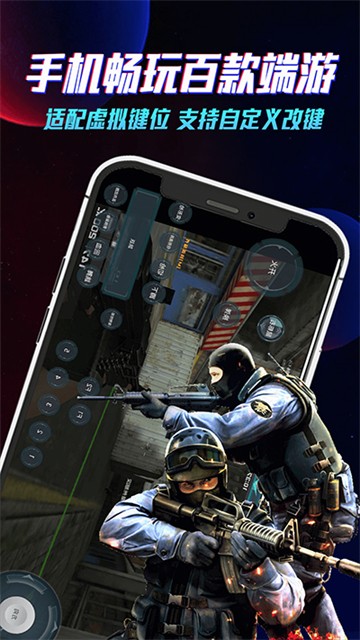 达龙云电脑截图1