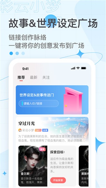 彩云小梦旧版截图2