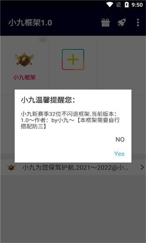 小九框架截图1