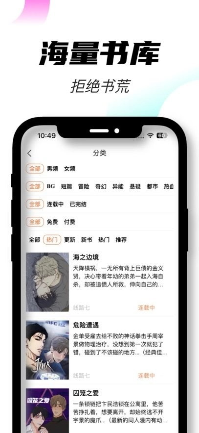 沐沐悦读截图3