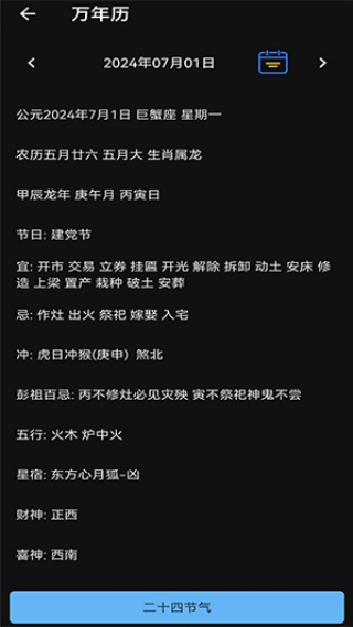 天坦百宝箱