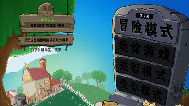 植物大战僵尸自然版截图2