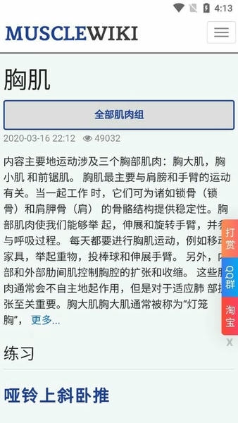 MuscleWiki