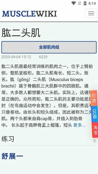 MuscleWiki