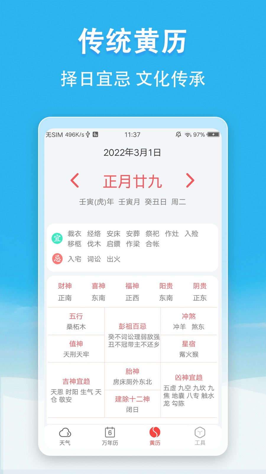 小云天气截图1