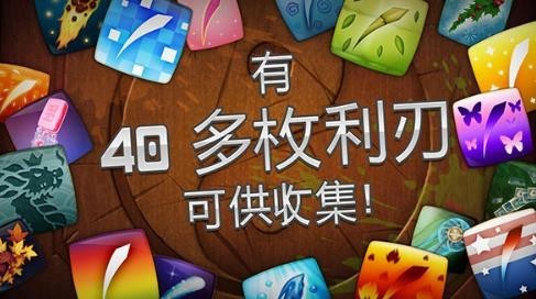 水果忍者怀旧版截图3
