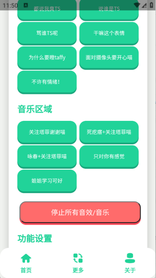 永雏小菲语音盒截图1