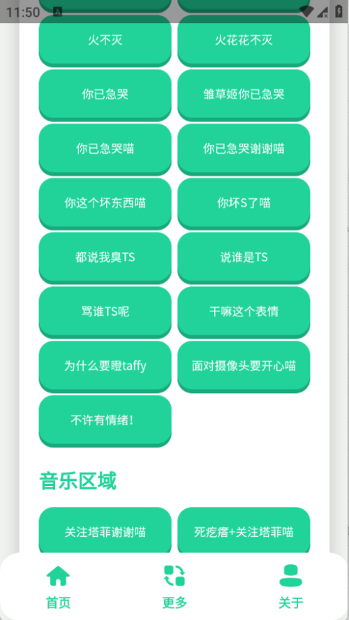 永雏小菲语音盒截图2