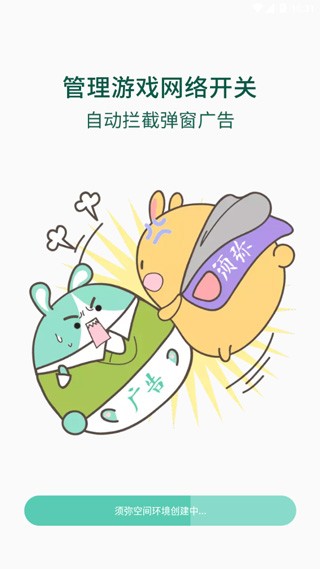 须弥空间旧版本截图4