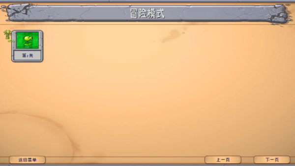 植物大战僵尸魔改版