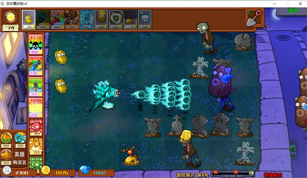 植物大战僵尸魔改版