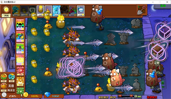 植物大战僵尸魔改版