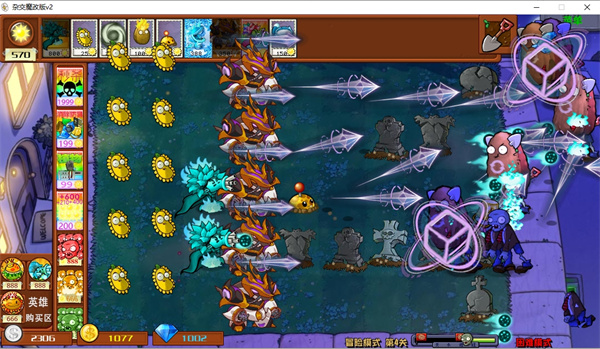 植物大战僵尸魔改版