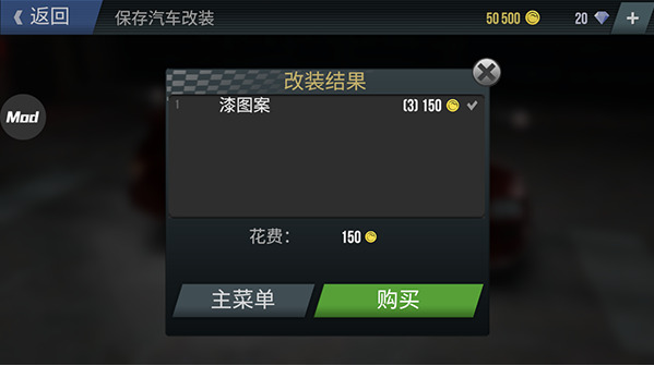 火力全开2城市狂热mod菜单