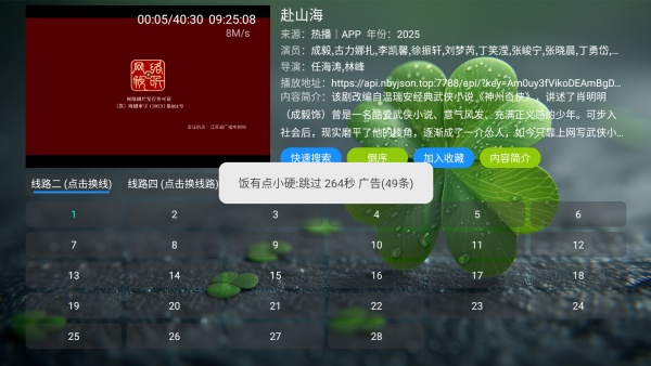 天神仓影视盒子