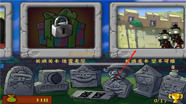 pvz西游长城版