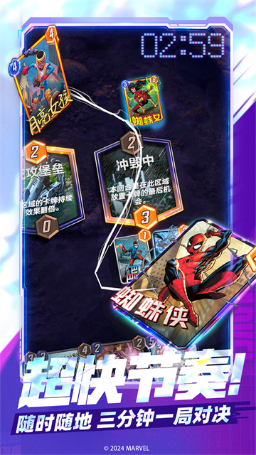 漫威终极逆转国际服截图2