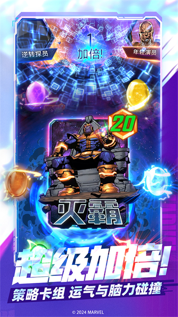漫威终极逆转国际服截图3