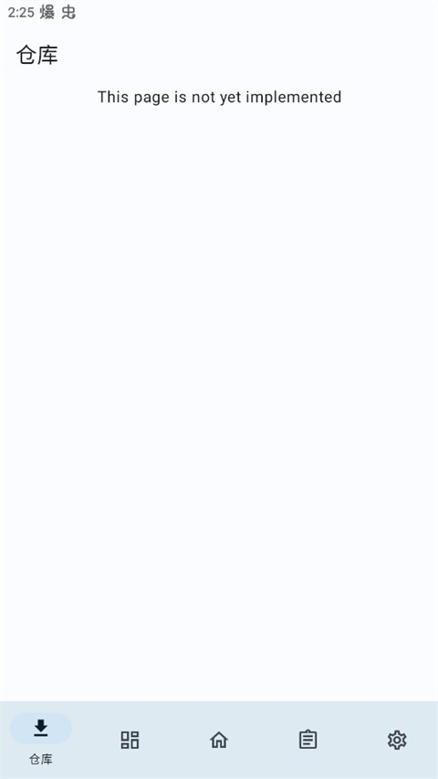 lspatch管理器截图2