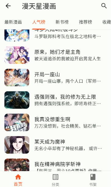 考比漫画